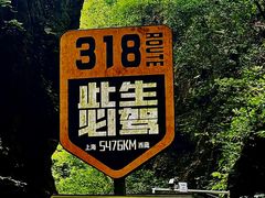 -蝶舞清江·恩施地心谷景区