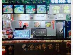 -渔湘粤厨(时尚天河美食城店)