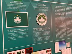 -澳门基本法纪念馆