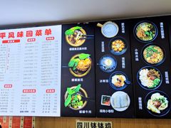 -云平风味园(护国路店)