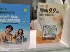 -奈雪的茶(中粮祥云小镇店)