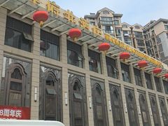 -王府井酒店(金桥港湾店)