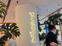 -桂满陇·手作小笼包&江南叫花鸡(中山公园店)