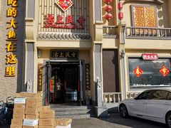 门面-沽上民肴·海鲜锅贴·天津菜(福州道鸿正家园店)