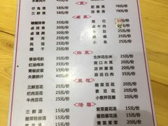 菜单-雷祖芳老妈蹄花店