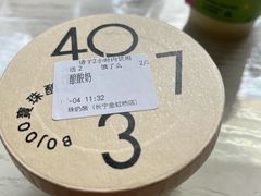 -宝珠奶酪(长宁金虹桥店)