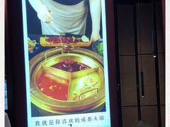 -麻路成都火锅(柏威年店)