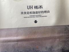 -UH祐禾(上海五角场万达店)