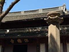 -宁波市保国寺古建筑博物馆