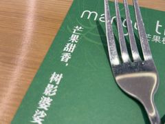 -mango tree芒果树泰国餐厅(青岛万象城店)