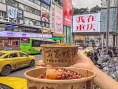 -丁家坡洋芋·观音桥好吃街A区(全国总店)