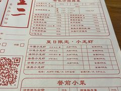 -甲王二老长沙口味馆