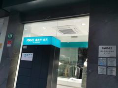 -福奈特洗衣洗鞋(海阳路店)