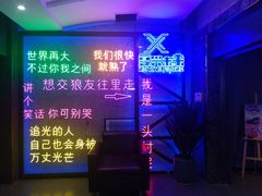 -复兴未来·轰趴空间(泰富百货店)