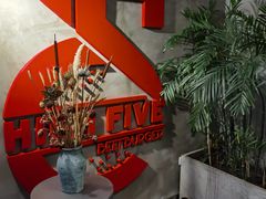 -HIGH FIVE哈福手工汉堡(桂林路店)