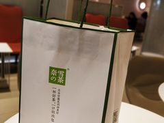 -奈雪的茶(花城汇中区PRO店)