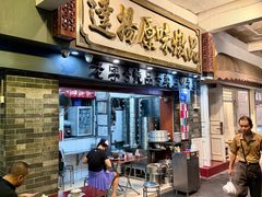 -達揚原味燉品(文明路店)