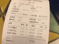 账单-彼德西餐厅(凯德广场新南店)