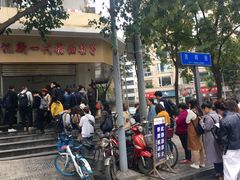 -邓记新一代糖油果子(四川煤管局供销公司职工宿舍店)