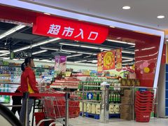 -百佳汇超市(日业广场店)