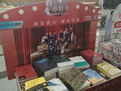 -新华书店(新街口旗舰店)
