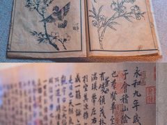 -芥子园