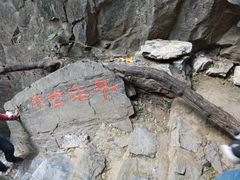 -孤山寨风景区
