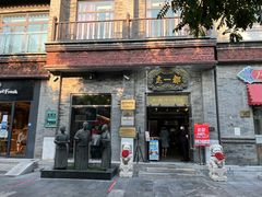 -北京前门大栅栏