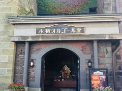 -小樽八音盒堂