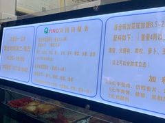 -秋英饭团(大庙新村店)