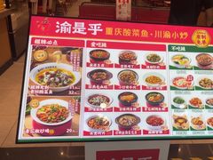 -渝是乎酸菜鱼(龙旗购物中心店)
