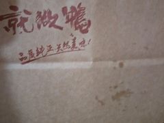 -吴家东少手撕烤鸭(绳金塔店)