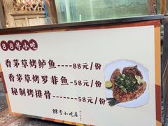 -88号小吃店·经典云南菜·地道纳西美食