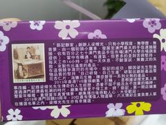 -Pastelaria Koi Kei(威尼斯人K12店)