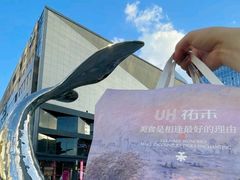 -UH祐禾(上海五角场万达店)