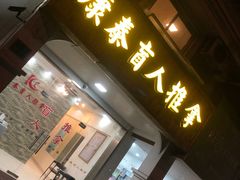 -康泰盲人按摩推拿(金桥胶东路店)