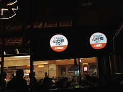 -烤匠麻辣烤鱼(环球中心店)