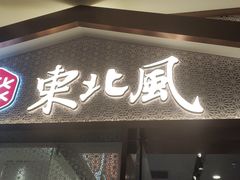 -万达广场(临港店)