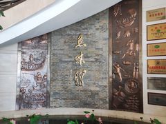 -千岛湖鱼味馆(十字街总店)