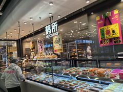 -鹤所·低糖零蔗糖烘焙(长楹店)
