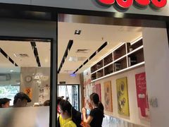 门面-CoCo都可(合生汇店)