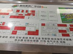 -高科园装饰城(辽阳东路店)