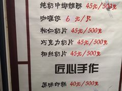 菜单-上海哈尔滨食品厂(淮海中路店)