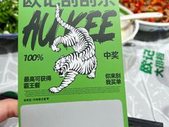 -欧记大排档·景德菜(上海首店)