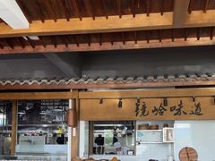 -门溪山居·镜岭味道