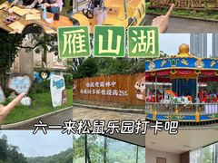 -梅州雁山湖国际花园度假区