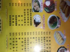 菜单-民信老铺(东方广场店)