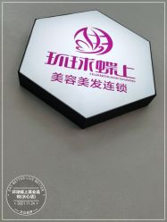 -环球蝶上美业连锁