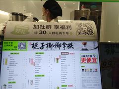 -古茗(人民路店)