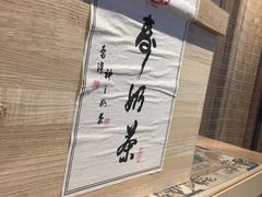 -寿奶茶·鲜奶与茶(合生汇购物中心店)